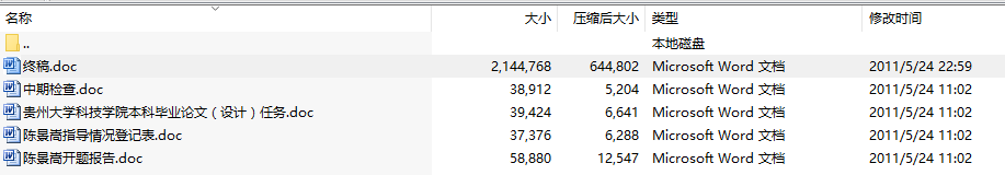 毕业设计-直流稳压电源设计