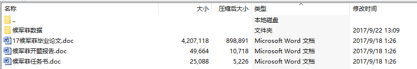 毕业论文-PEA／MDI／HQEE／有机粘土体系TPU的制备工艺及性能分析