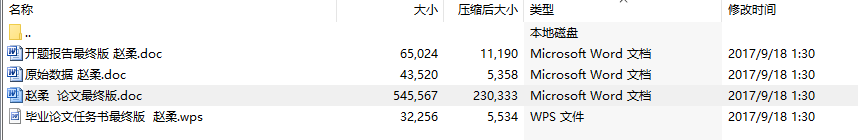 毕业论文-纳米CaCO3对动态硫化PP热塑性弹性体性能的影响性研究