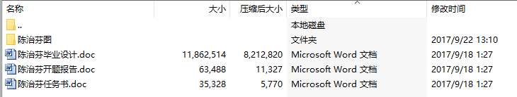 毕业论文-PBA／MDI／HER／有机粘土体系TPU的制备工艺及性能分析