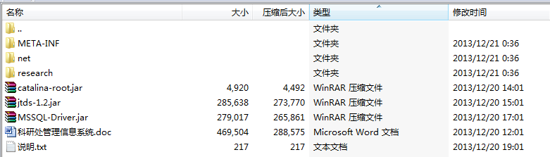 毕业设计-JSP科研处管理信息系统设计