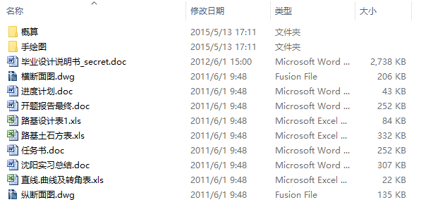 毕业设计-东深高速公路K23+500-K27＋000段施工图设计
