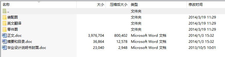 毕业设计-环面蜗轮蜗杆减速器设计