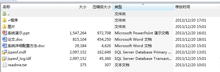 毕业设计-基于JSP+SQL房屋租赁管理系统实现