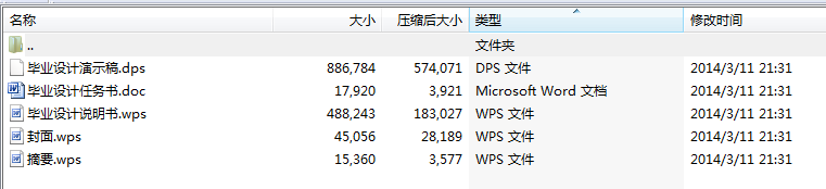 毕业设计-玻璃钢拉挤成型机总体方案设计