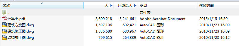 毕业设计-长沙坪麓青少年活动中心科技楼设计