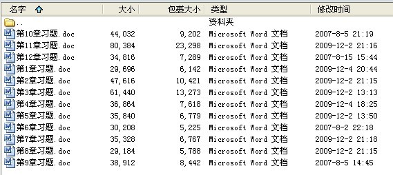 《VC++程序设计》（马石安清华大学出版）1-12章习题解答