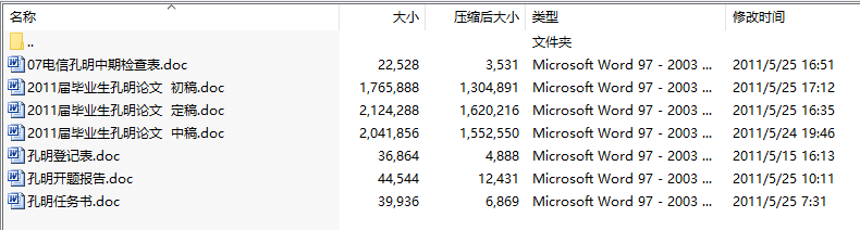 毕业设计-80C51单片机交通灯控制系统设计