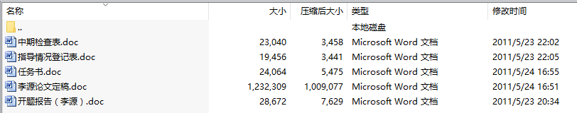毕业设计-AT89C52单片机智能交通灯控制系统设计