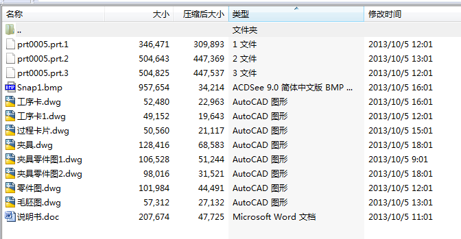 毕业设计-拨叉零件工艺分析及加工