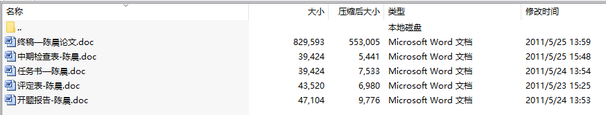 毕业设计-STC89C52单片机移动电话远程控制家电设计