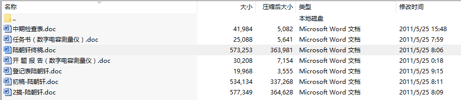毕业设计-数字电容测量仪设计