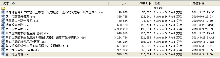 《模拟电子技术》试卷+答案