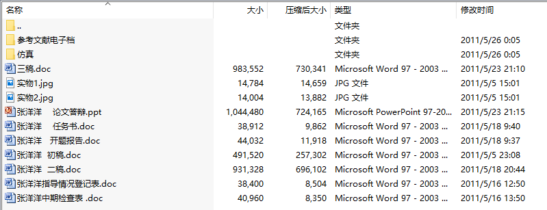 毕业设计-简易数字电压表的设计与制作(仿真)