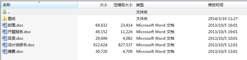 毕业设计-CA6900长途客车乘客门及舱门设计