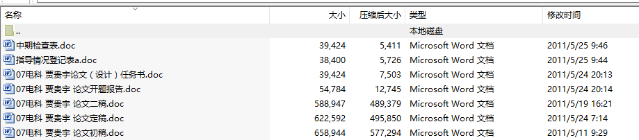 毕业设计-AT89C51数字频率计设计
