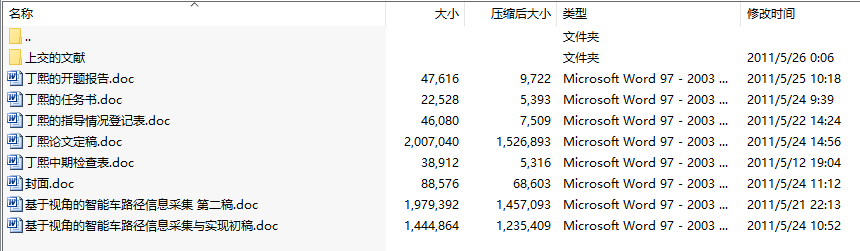 毕业设计-基于视角的智能车路径信息采集设计