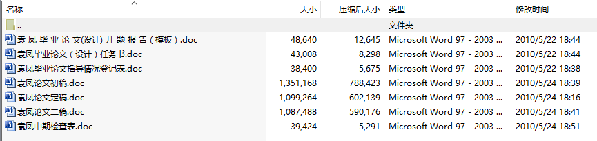毕业设计-家庭智能安防系统设计——煤气泄漏报警