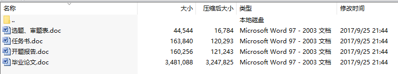 毕业设计-JAVA+SQL高校学生选课系统的设计与实现