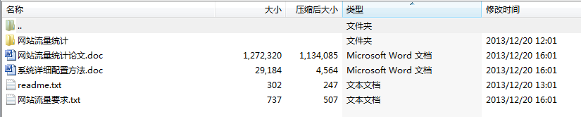 毕业设计-JSP+SQL网站流量统计管理系统