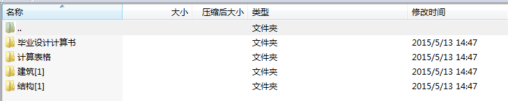 毕业设计-辅助教学楼结构设计