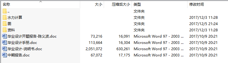 毕业设计-广州某酒店空调工程设计