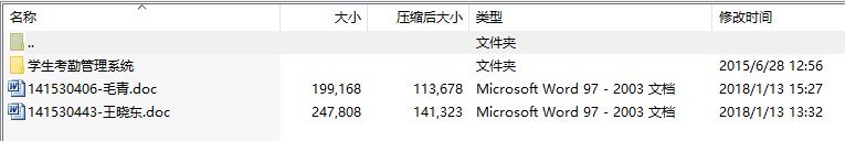 课程设计-基于C++学生考勤管理系统设计