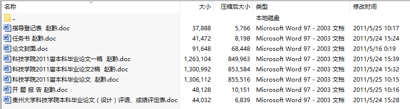 毕业论文-0~15V直流电压源