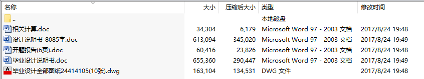 毕业设计-五角星落片模具设计