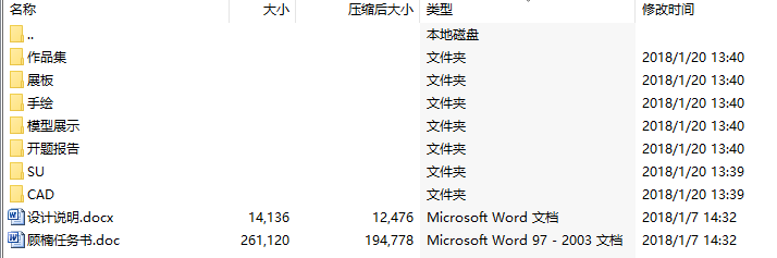 毕业论文-
