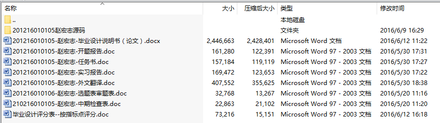 毕业设计-基于Android系统的阅读器设计与实现
