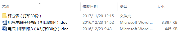 2017年江苏省职业院校技能大赛中职组