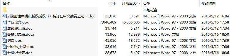毕业设计-Android课后作业系统的设计与实现