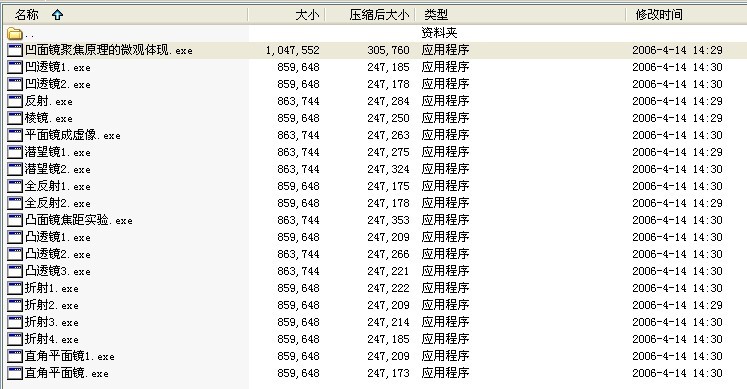 《物理光学》(20个)课件集
