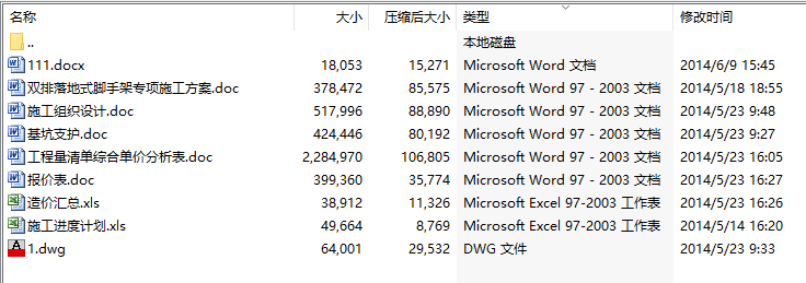 毕业设计-四平市医药大厦施工组织设计