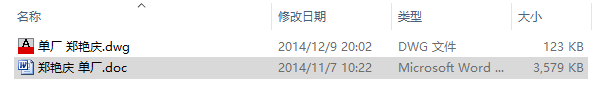 课程设计-金属结构车间双跨等高厂房设计