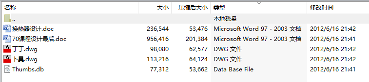 课程设计-丙烯、丙烷精馏装置设计