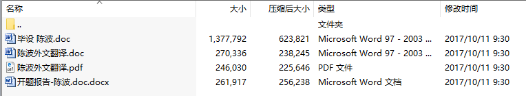 毕业设计-三河口碾压混凝土拱坝设计及坝体工程量计算