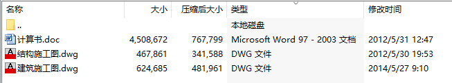 毕业设计-赣州市某七层商务酒店建筑、结构设计