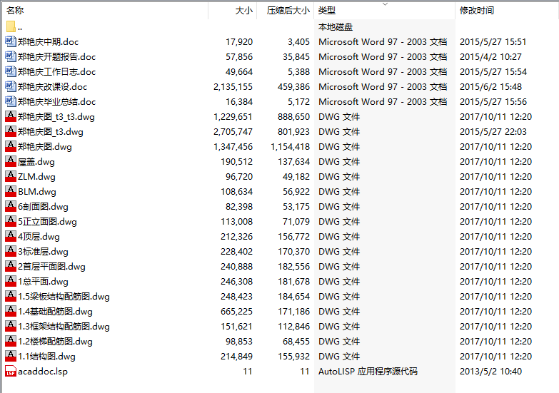 毕业设计-某理工大学立新教学楼设计