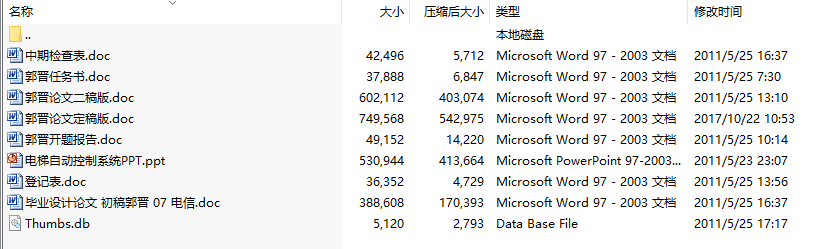 毕业设计-电梯自动控制系统设计