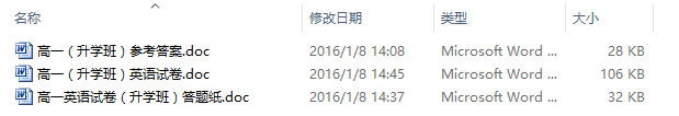 徐州市职业学校升学班2015-2016学年度第一学期期末试题高一《英语》试题及答案