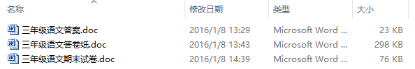 徐州市职业学校升学班2015—2016学年度第一学期期末考试三年级《语文》试题及答案