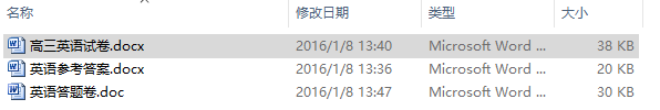 徐州市职业学校升学班2015-2016学年度第一学期期末试题高三《英语》及答案