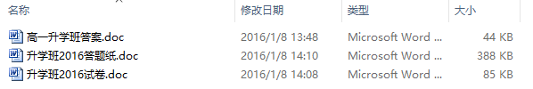 徐州市职业学校单招班2015—2016学年度第一学期一年级期末《语文》试题及答案