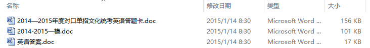 江苏省2014年镇江市2014-2015年度对口单招文化统考调研测试题(一)《英语》(有答案)