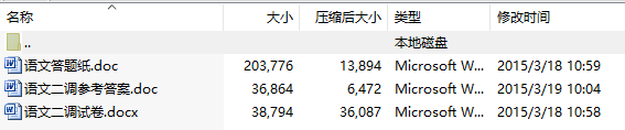 盐城市2015年职业学校对口单招高三年级第二次调研考试《语文》试题及答案