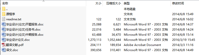 毕业设计-字符预处理及分割算法实现