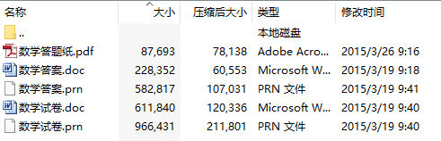 南通全市中等职业学校对口单招2015届高三年级第二轮复习调研测试《数学》试题及答案