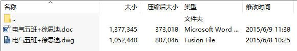毕业设计-下河桥小区电气设计